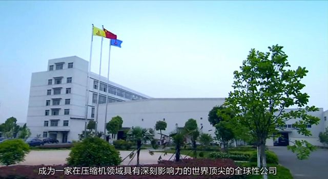 开山股份有限公司企业宣传片